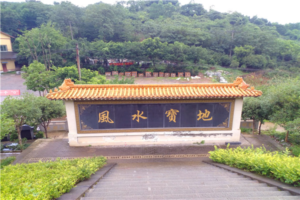 金银山公墓