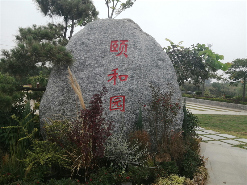 黄河北邙陵园