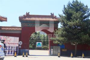 中华永久陵园拱门